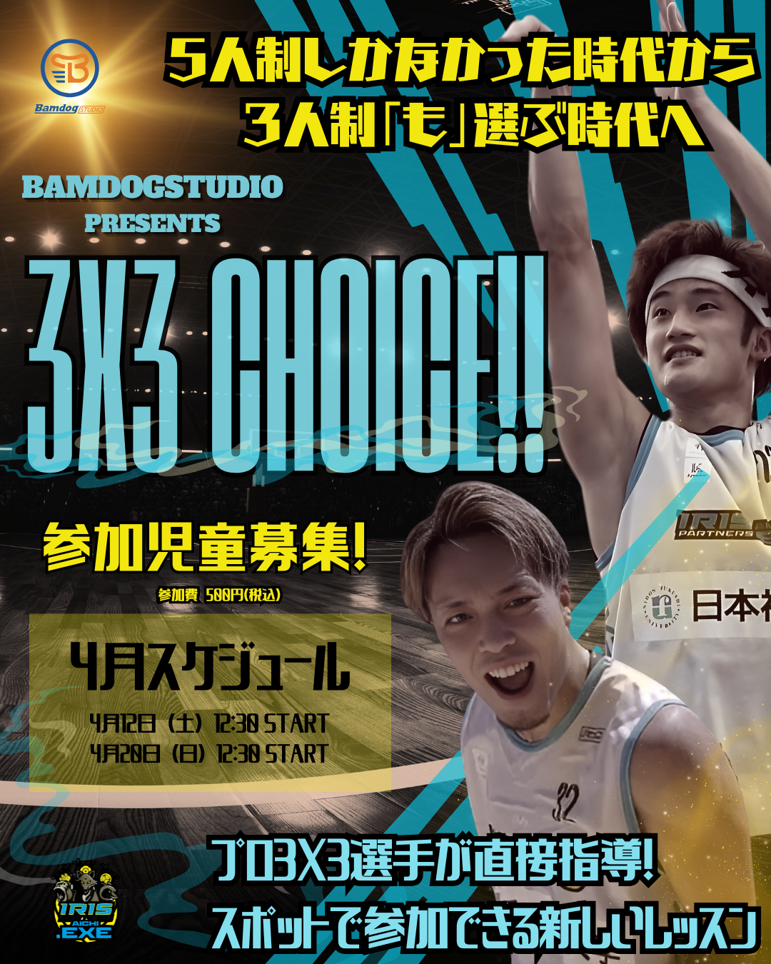 3x3choice 202504の画像